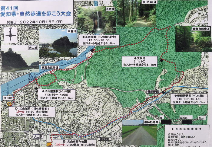 2022年10.16 AWA 愛知県犬山の自然歩道を歩く by涼歩